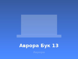 aurora-book-13.jpg