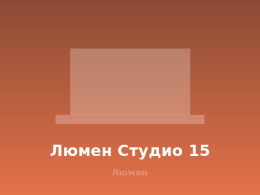 lumen-studio-15.jpg